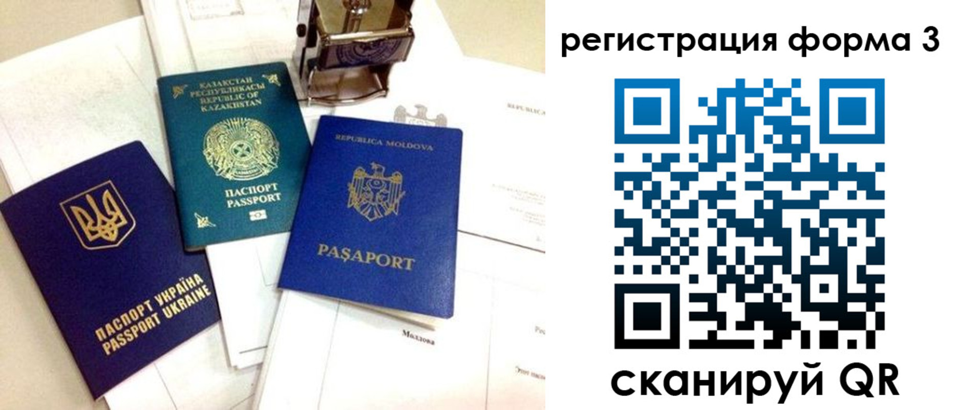 временная регистрация собственник в Богородске