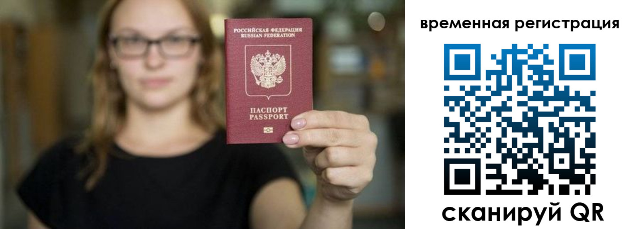 купить прописку в Богородске