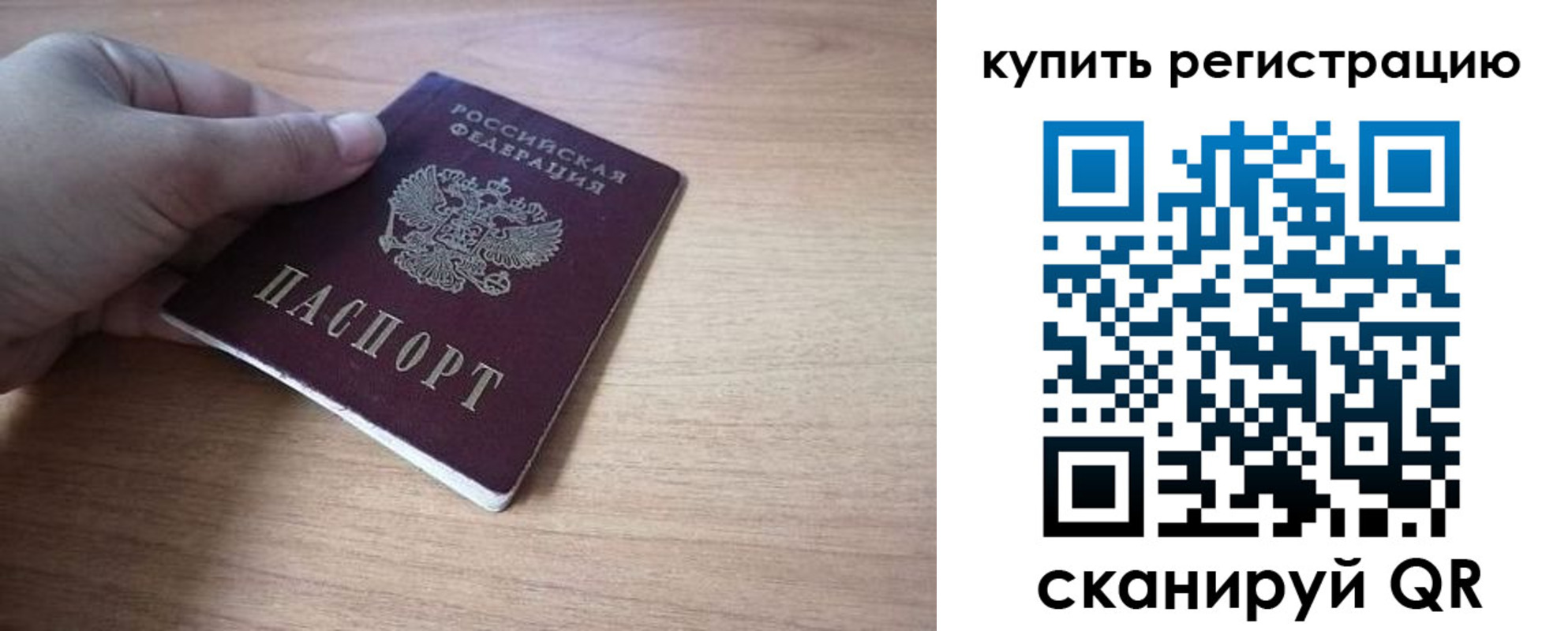 прописка в квартире в Богородске