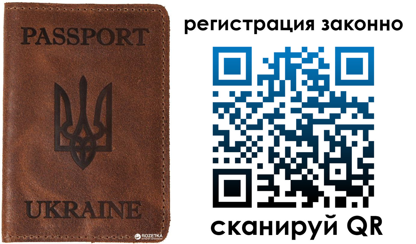 прописка законно в Богородске