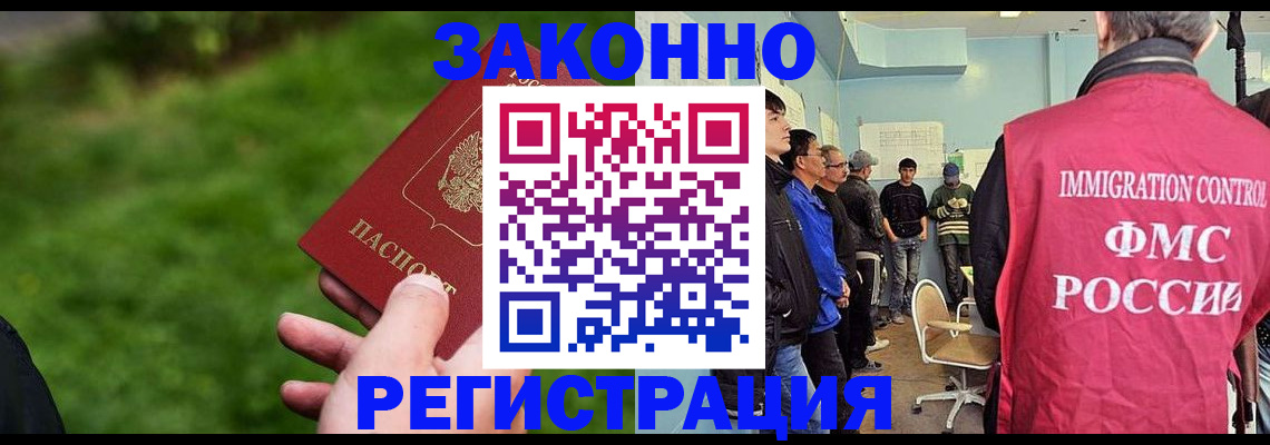 временная регистрация в квартире в Богородске