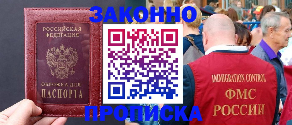 регистрация для школы в Богородске