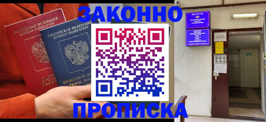 временная регистрация госуслуги в Богородске