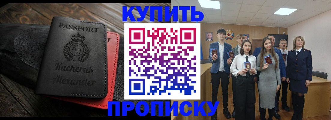 временная прописка в Богородске