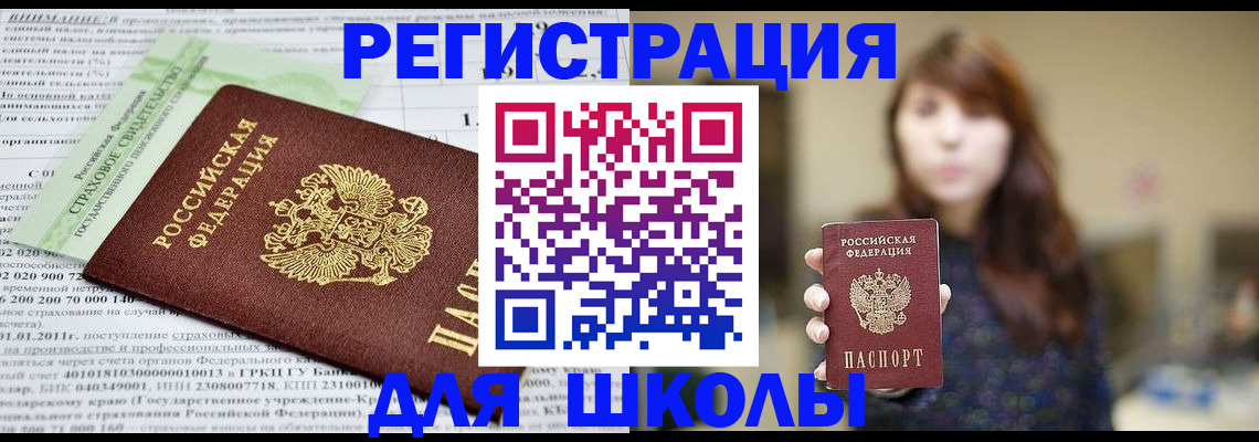 прописка регистрация в Богородске